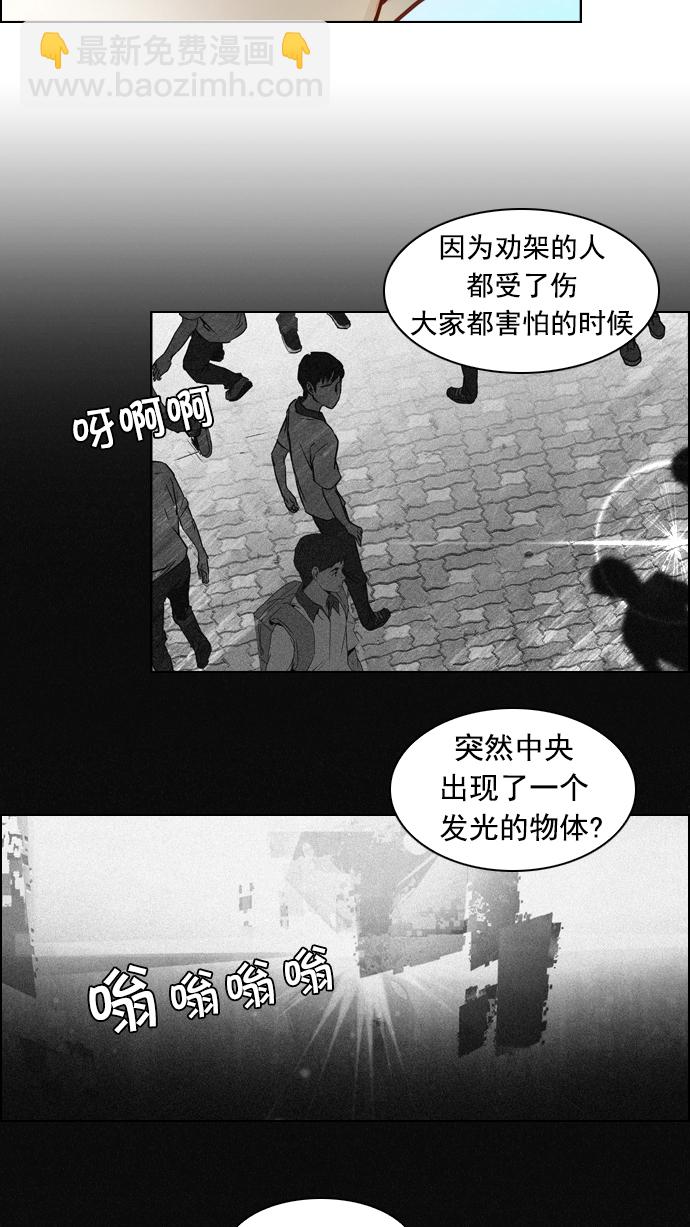 🍼DICE-骰子 [第20话] Pandora（4） 第33页