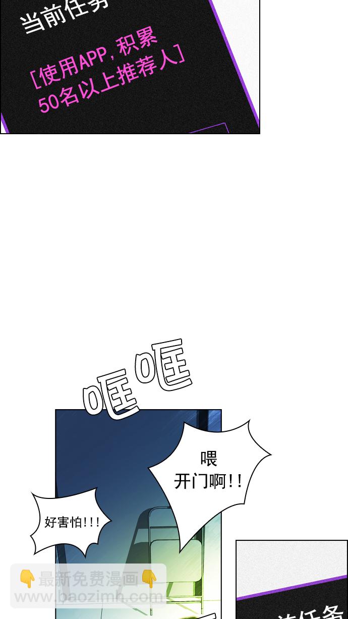 🍼DICE-骰子 [第20话] Pandora（4） 第46页