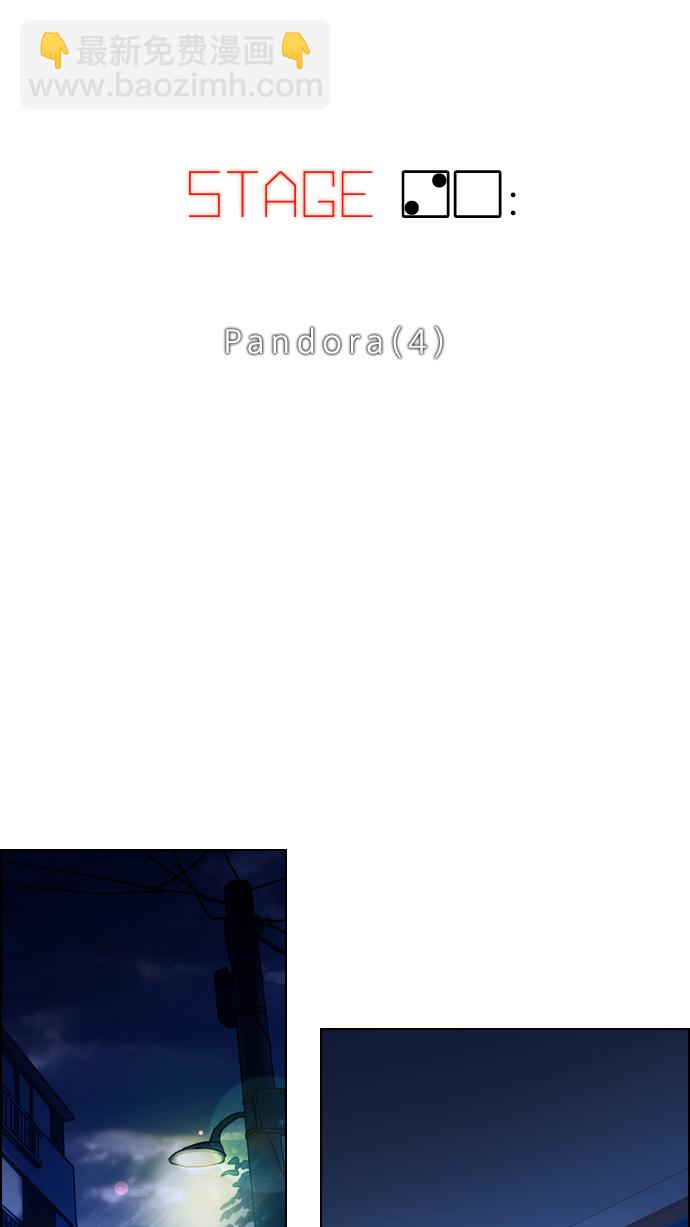 🍼DICE-骰子 [第20话] Pandora（4） 第7页