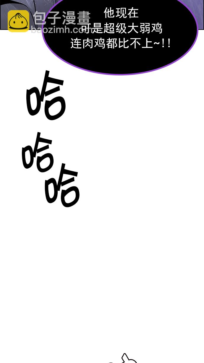 🍼DICE-骰子 [第200话] REGAME...? 第19页