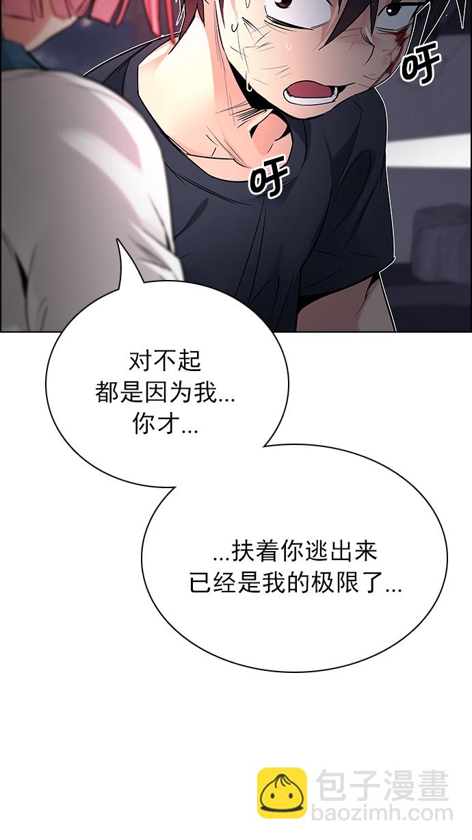 🍼DICE-骰子 [第200话] REGAME...? 第22页