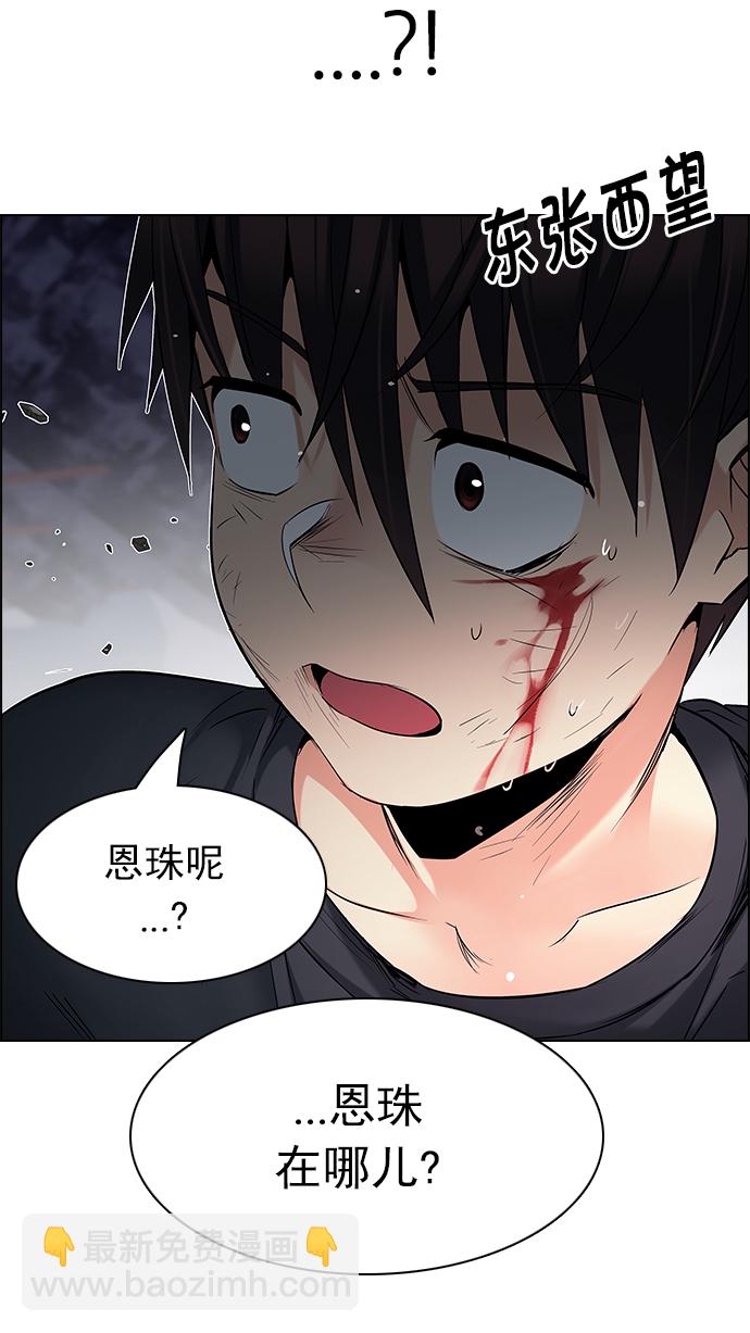 🍼DICE-骰子 [第200话] REGAME...? 第23页