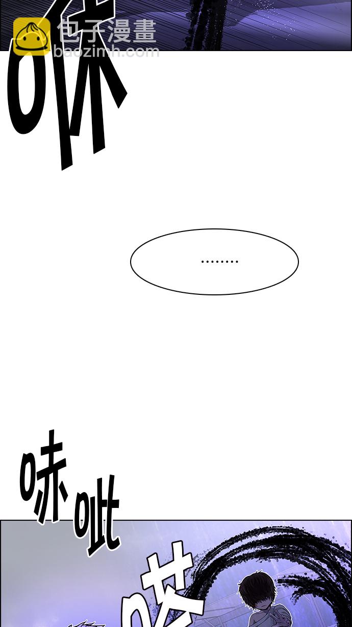 🍼DICE-骰子 [第200话] REGAME...? 第43页
