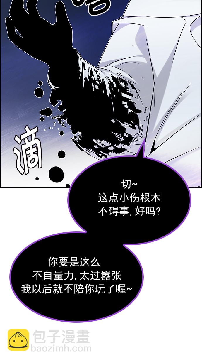 🍼DICE-骰子 [第200话] REGAME...? 第47页