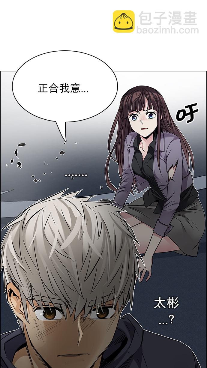 🍼DICE-骰子 [第200话] REGAME...? 第48页