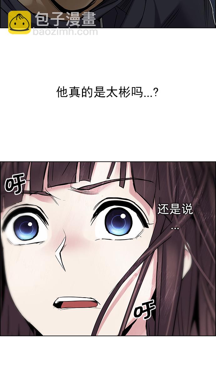 🍼DICE-骰子 [第200话] REGAME...? 第49页