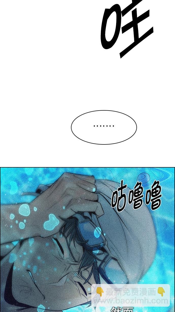 🍼DICE-骰子 [第202话] 野怪（1） 第20页