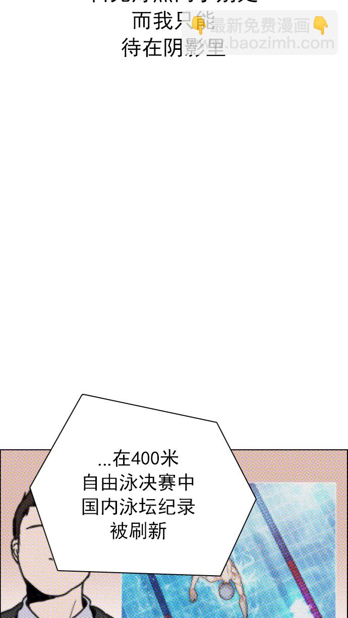 🍼DICE-骰子 [第202话] 野怪（1） 第23页