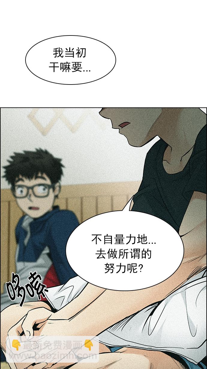 🍼DICE-骰子 [第202话] 野怪（1） 第26页