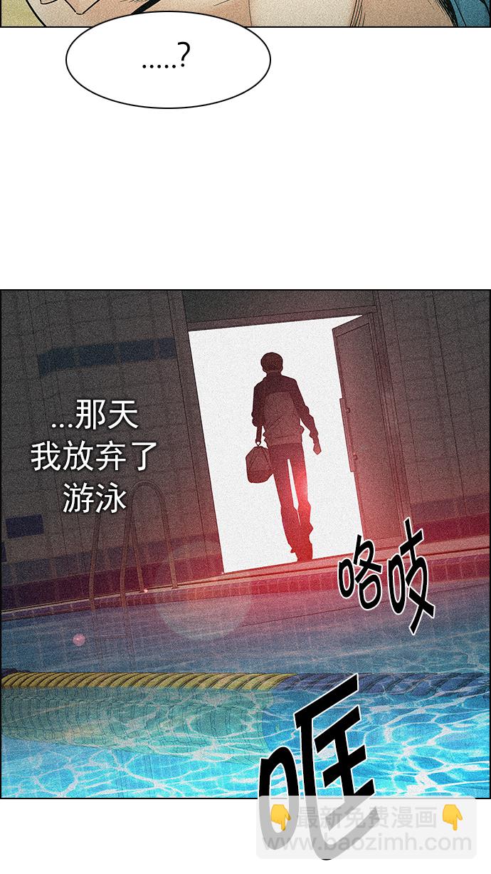 🍼DICE-骰子 [第202话] 野怪（1） 第27页