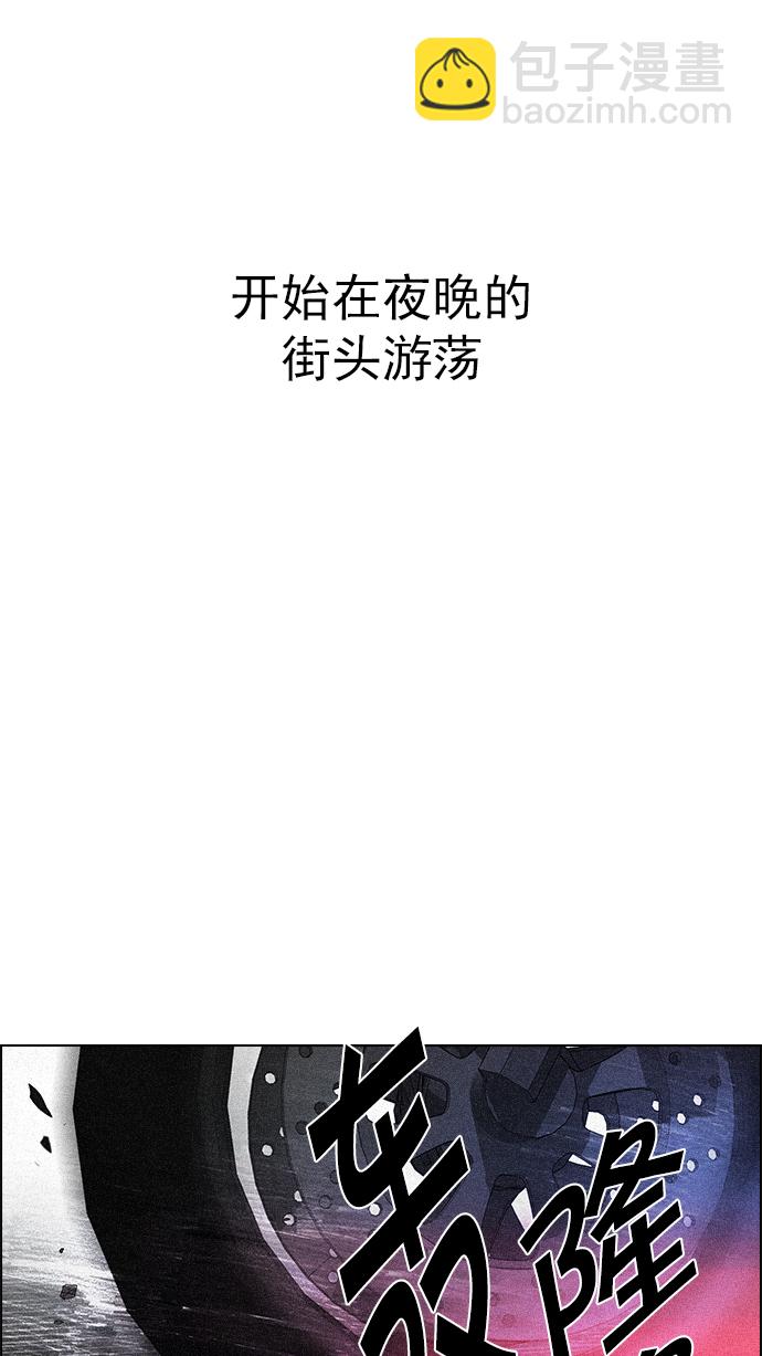 🍼DICE-骰子 [第202话] 野怪（1） 第28页