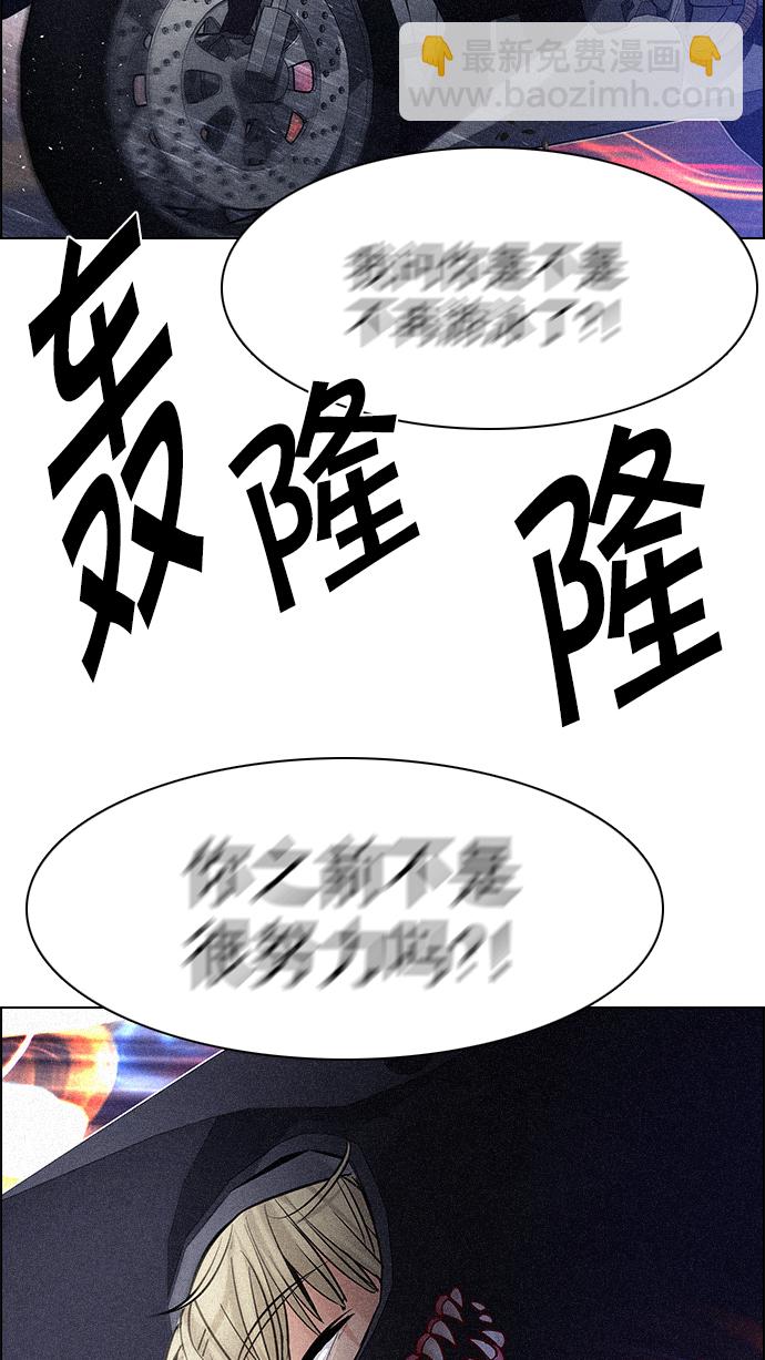 🍼DICE-骰子 [第202话] 野怪（1） 第30页