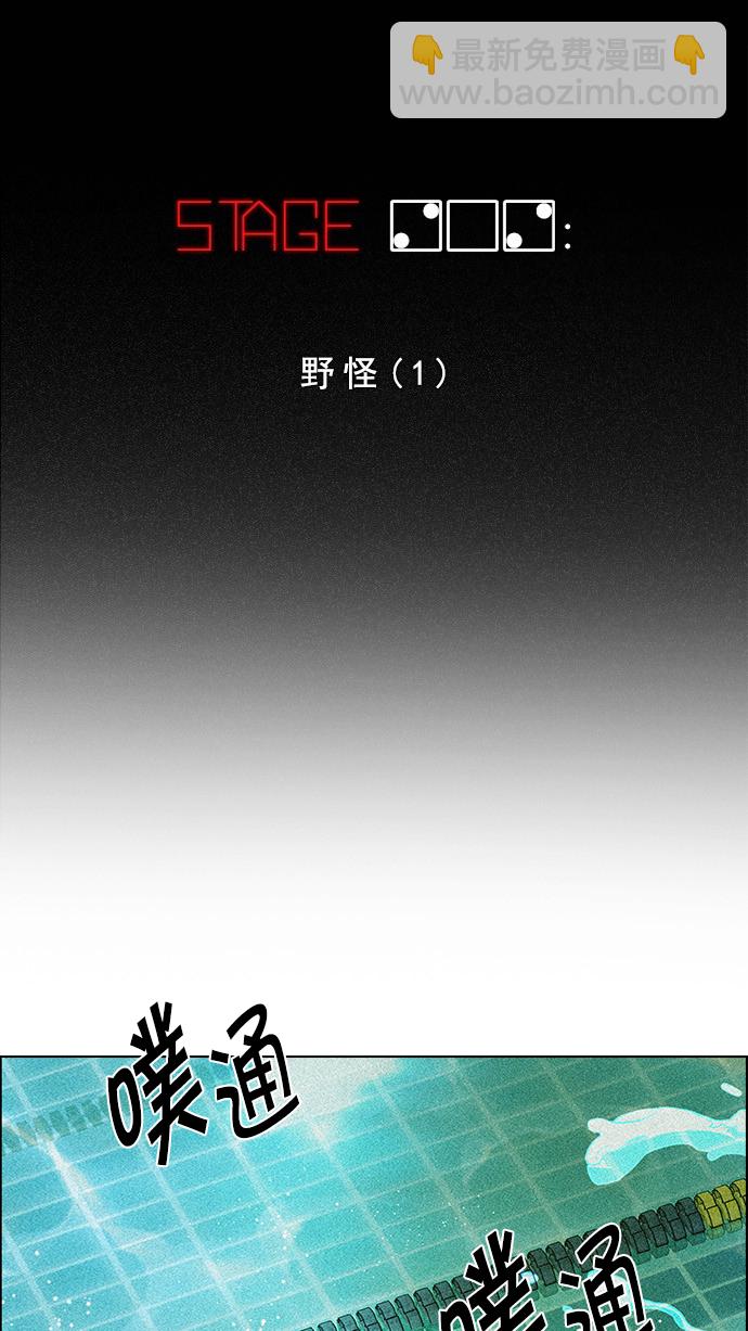 🍼DICE-骰子 [第202话] 野怪（1） 第9页