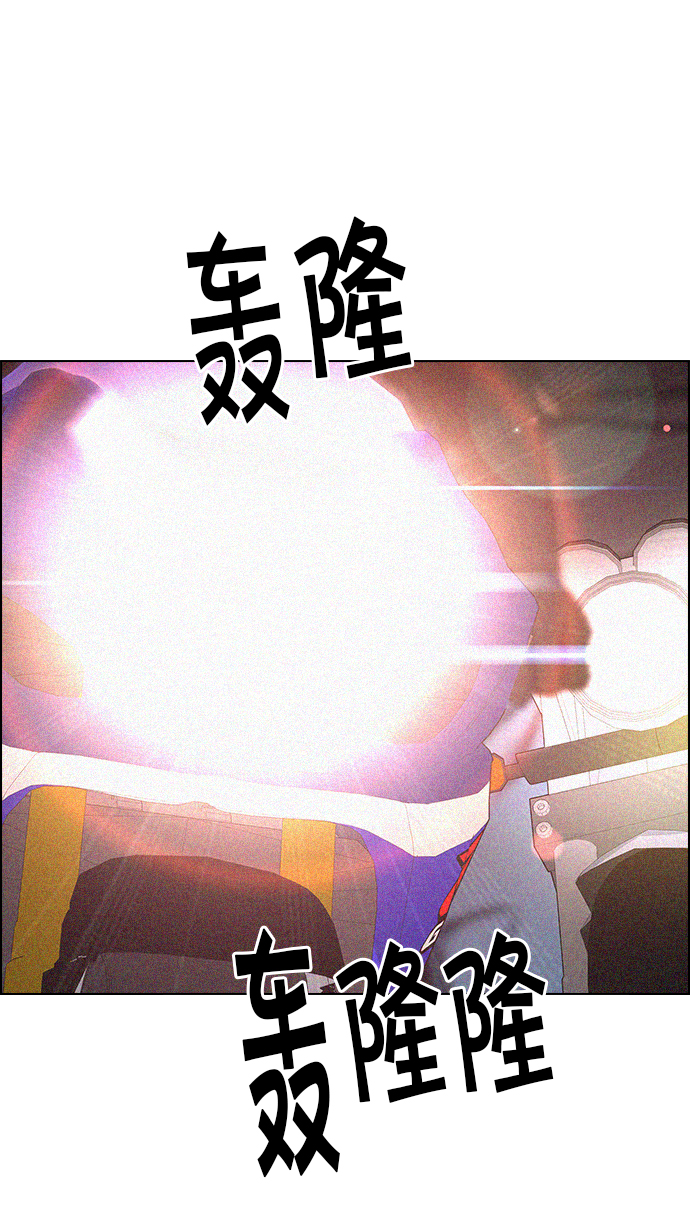 🍼DICE-骰子 [第204话] 野怪（3） 第1页