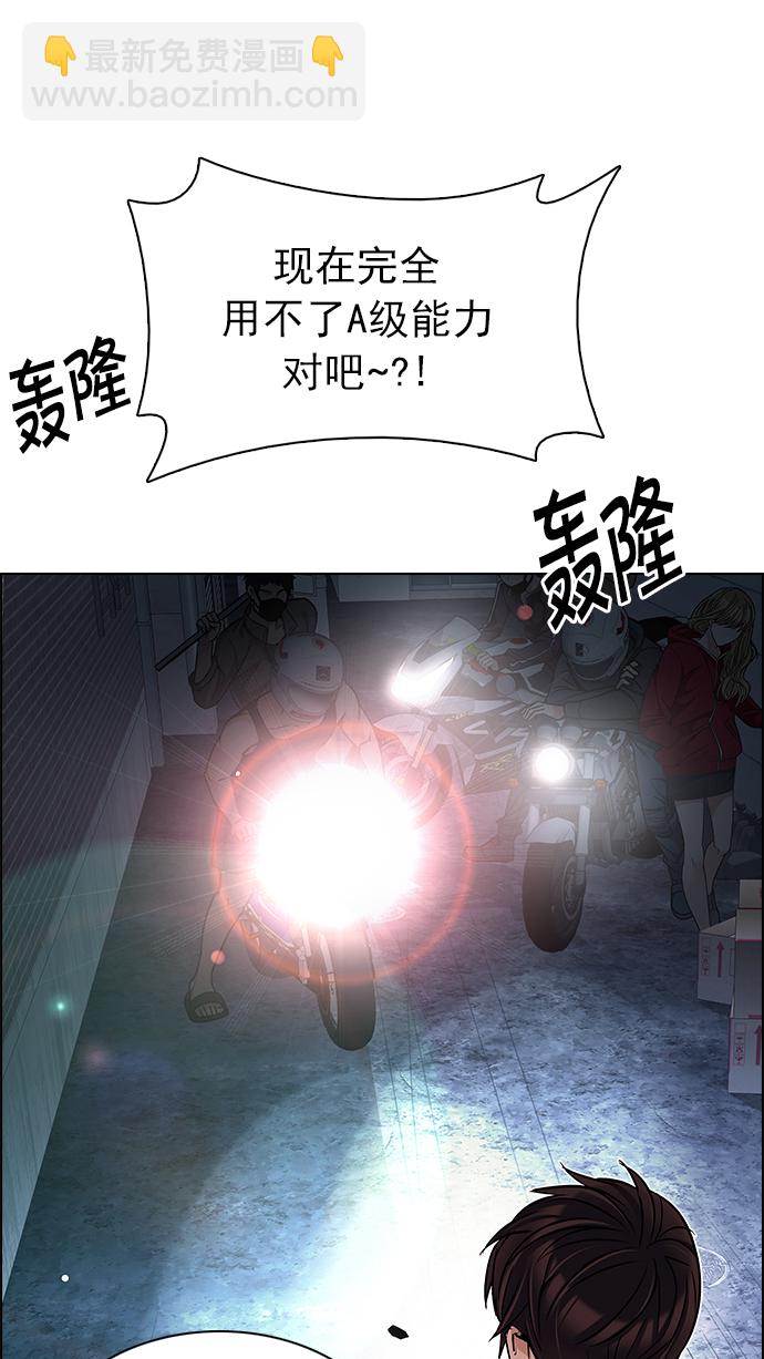 🍼DICE-骰子 [第204话] 野怪（3） 第10页