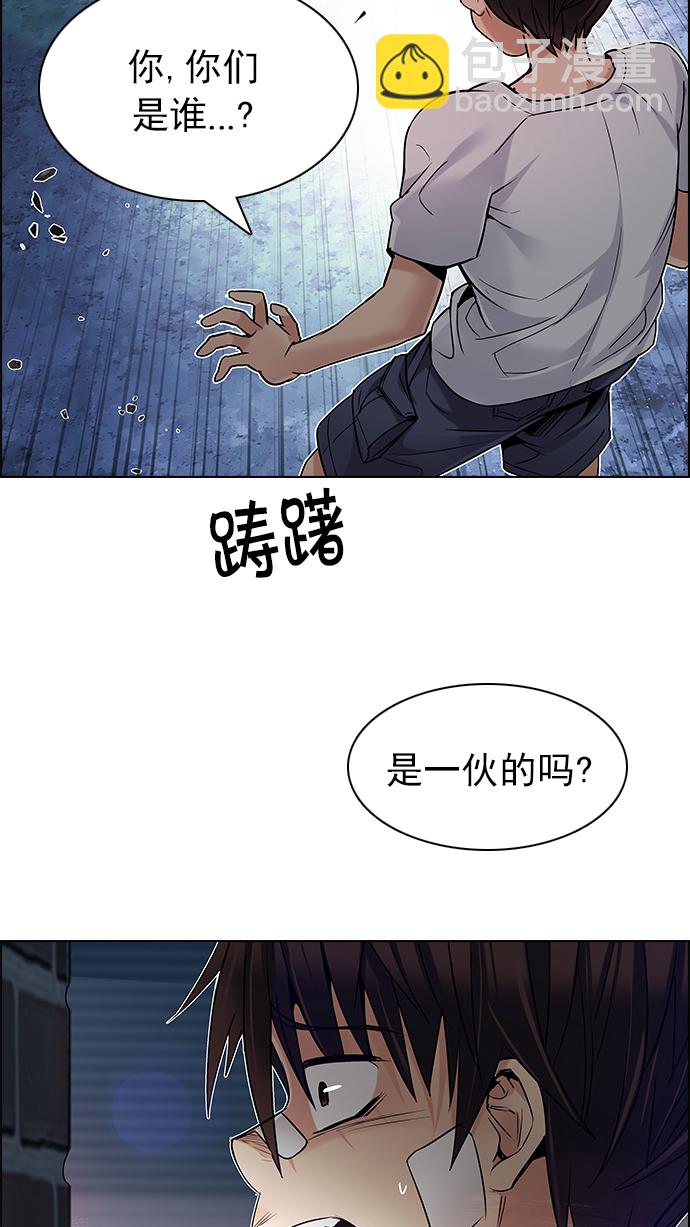 🍼DICE-骰子 [第204话] 野怪（3） 第11页