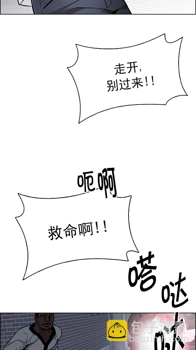 🍼DICE-骰子 [第204话] 野怪（3） 第16页