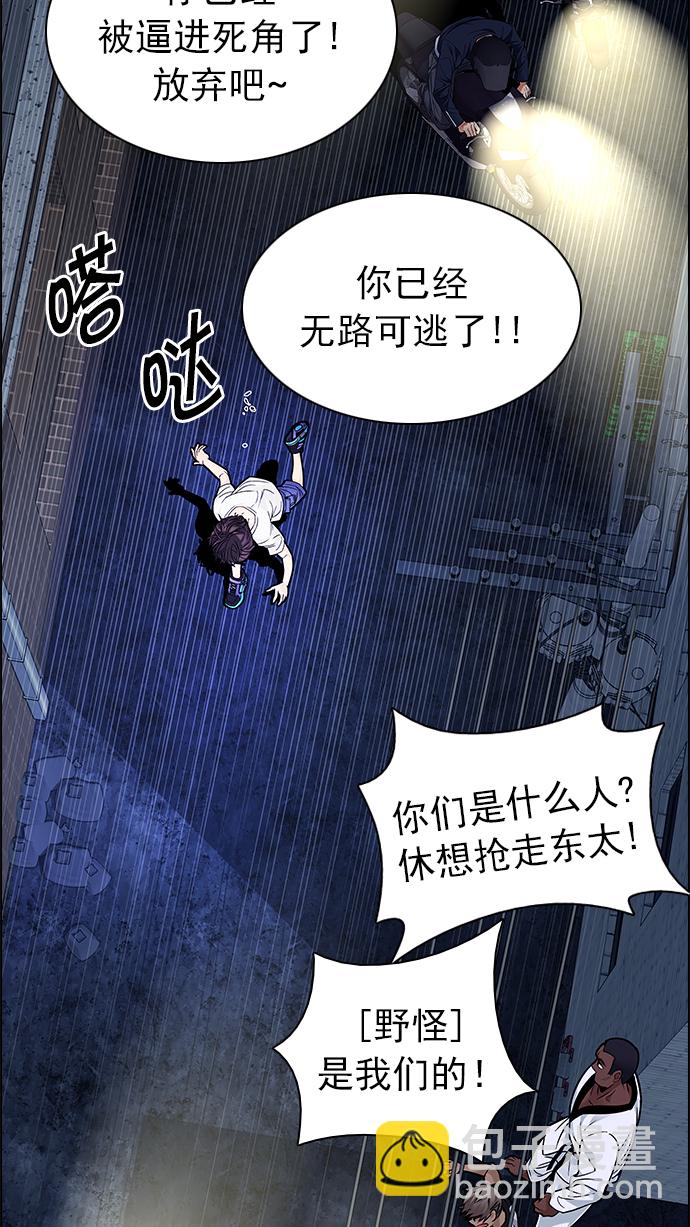 🍼DICE-骰子 [第204话] 野怪（3） 第22页