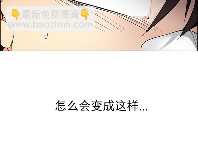🍼DICE-骰子 [第204话] 野怪（3） 第25页