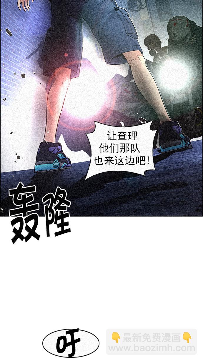 🍼DICE-骰子 [第204话] 野怪（3） 第3页