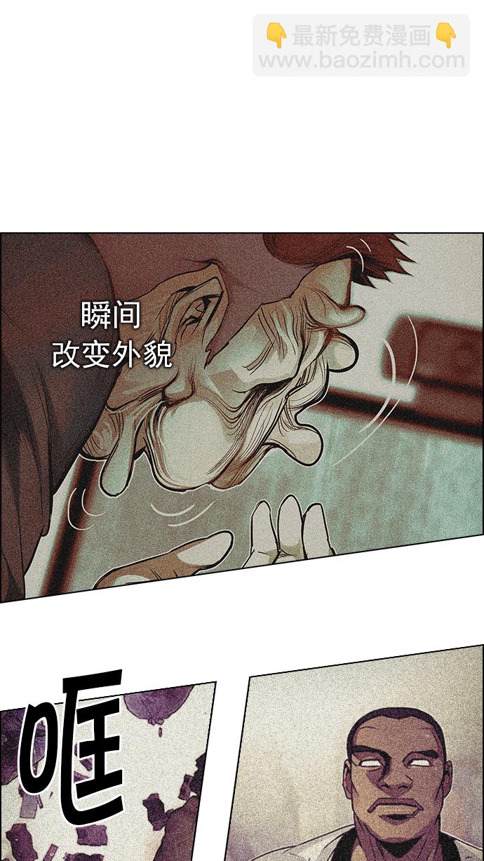 🍼DICE-骰子 [第204话] 野怪（3） 第30页