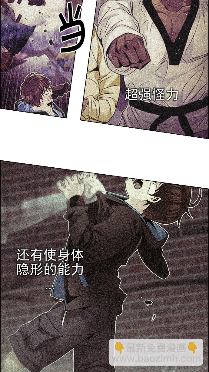 🍼DICE-骰子 [第204话] 野怪（3） 第31页