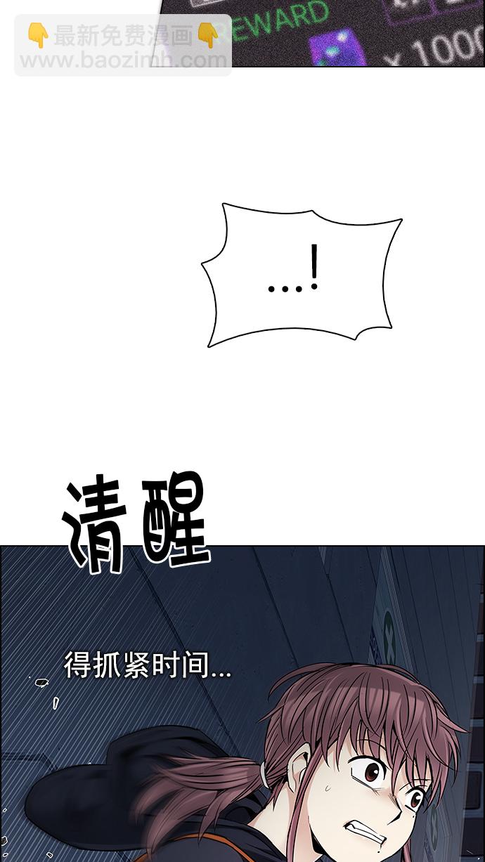 🍼DICE-骰子 [第204话] 野怪（3） 第34页