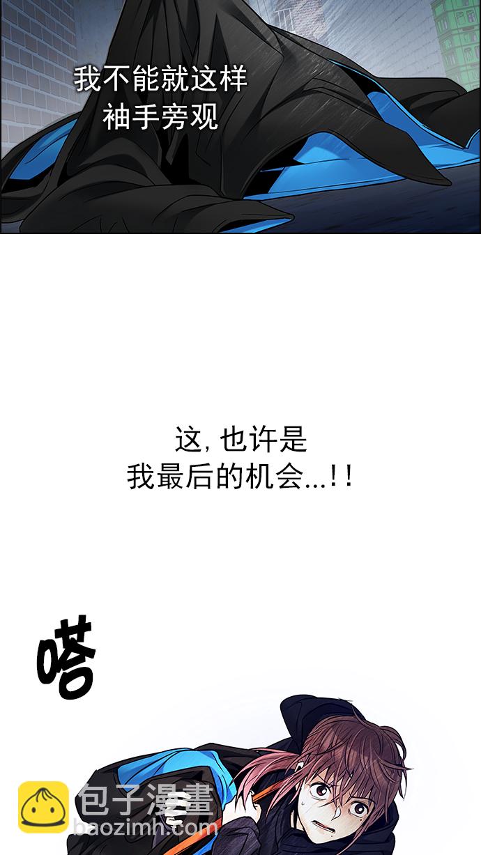 🍼DICE-骰子 [第204话] 野怪（3） 第36页