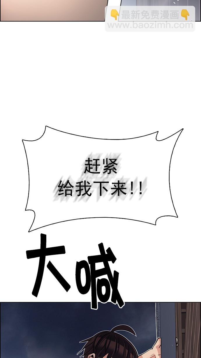🍼DICE-骰子 [第204话] 野怪（3） 第40页