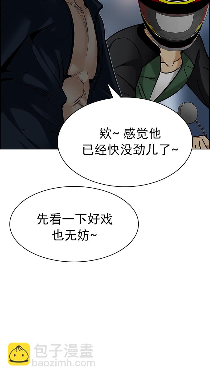 🍼DICE-骰子 [第204话] 野怪（3） 第44页