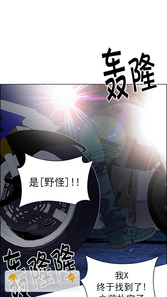 🍼DICE-骰子 [第204话] 野怪（3） 第8页