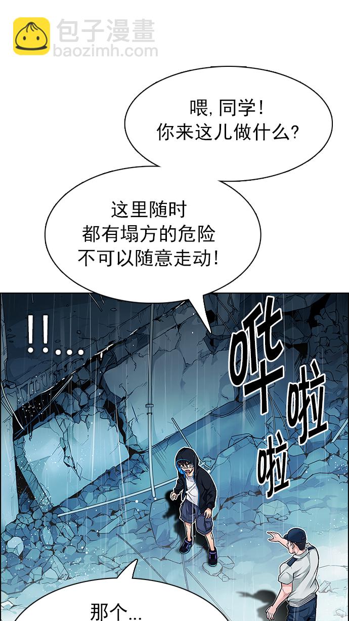 🍼DICE-骰子 [第206话] 野怪（5） 第12页
