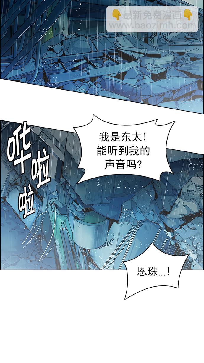 🍼DICE-骰子 [第206话] 野怪（5） 第14页
