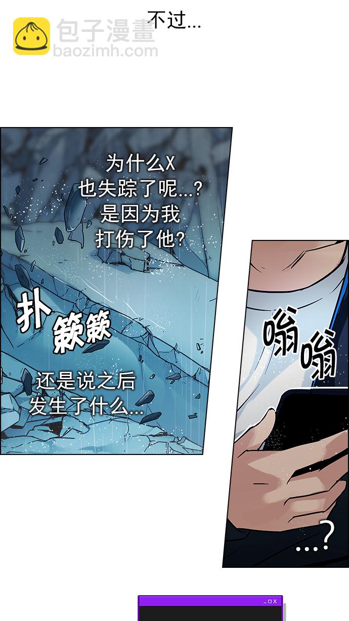 🍼DICE-骰子 [第206话] 野怪（5） 第16页