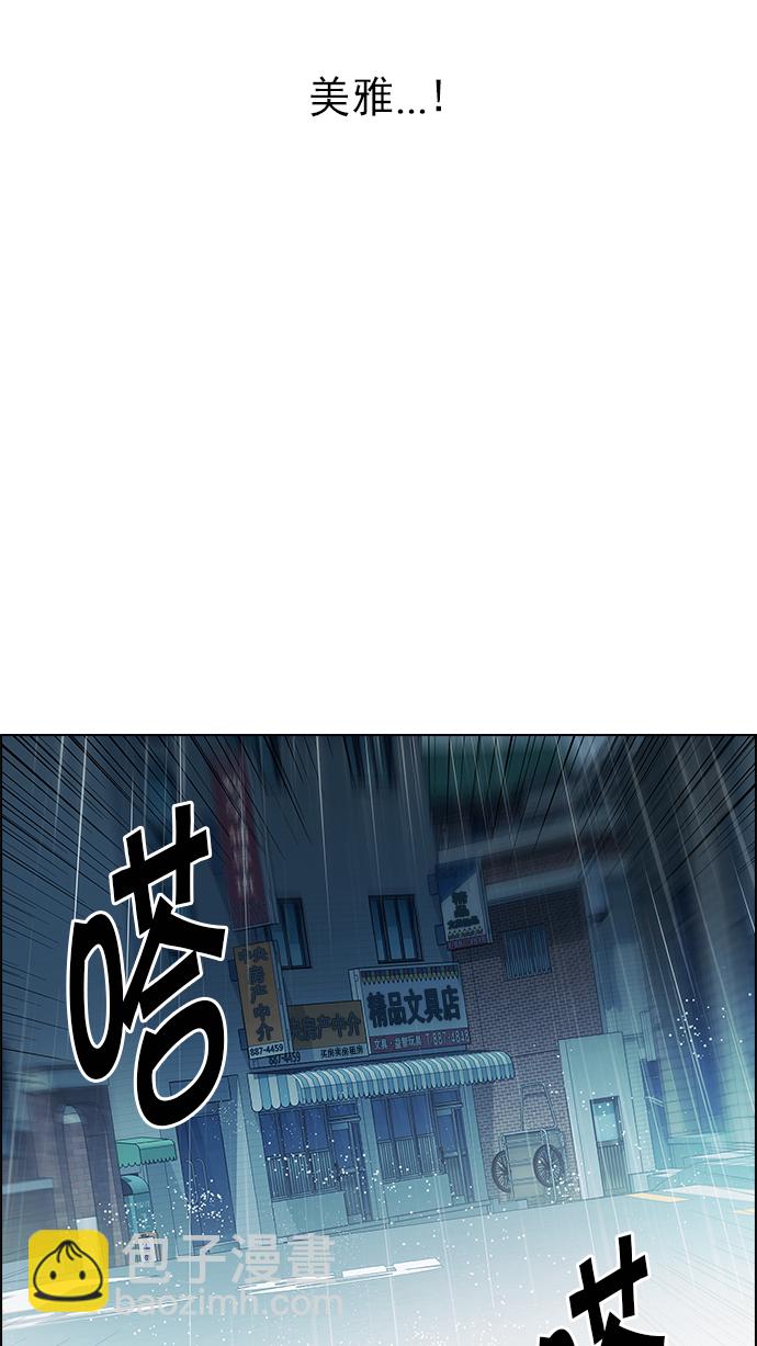🍼DICE-骰子 [第206话] 野怪（5） 第20页