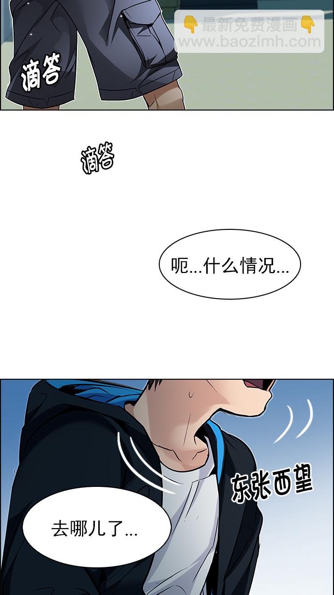 🍼DICE-骰子 [第206话] 野怪（5） 第28页