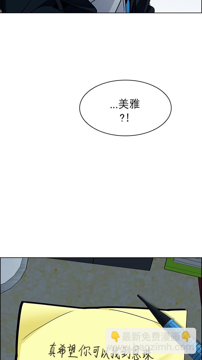 🍼DICE-骰子 [第206话] 野怪（5） 第29页