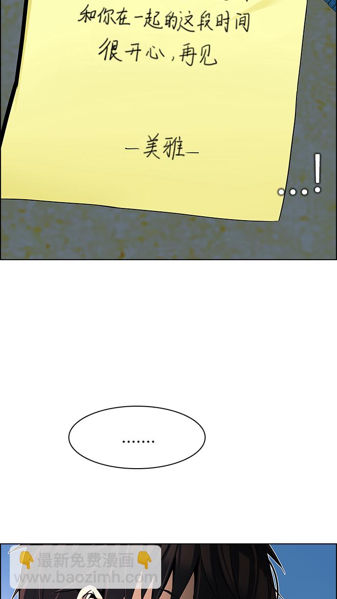 🍼DICE-骰子 [第206话] 野怪（5） 第30页