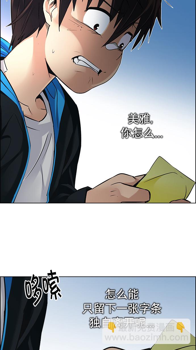🍼DICE-骰子 [第206话] 野怪（5） 第31页