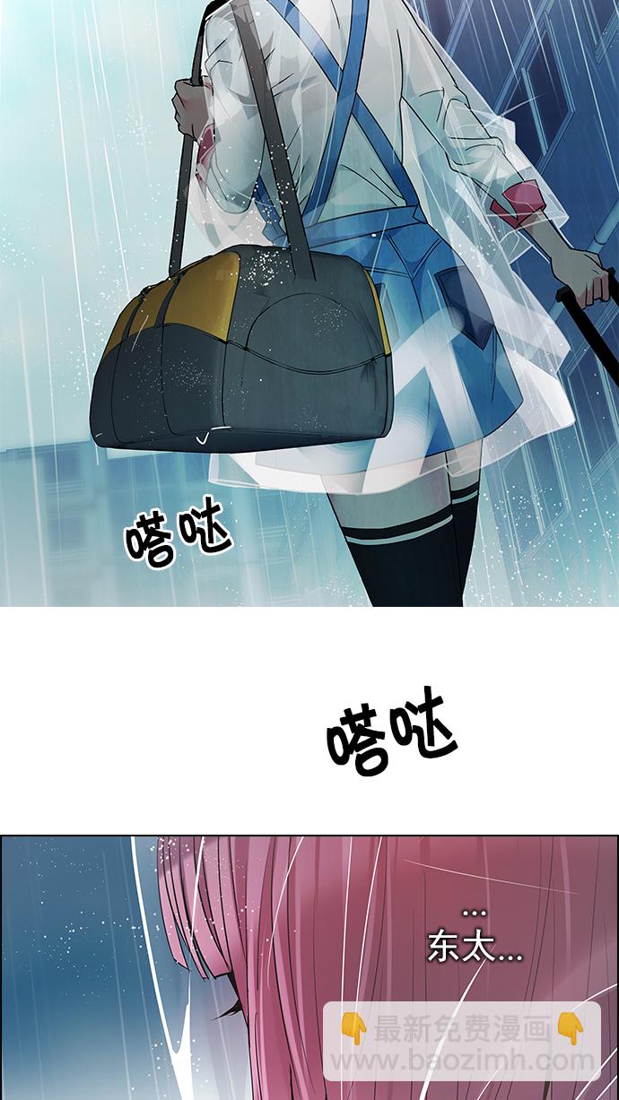 🍼DICE-骰子 [第206话] 野怪（5） 第33页