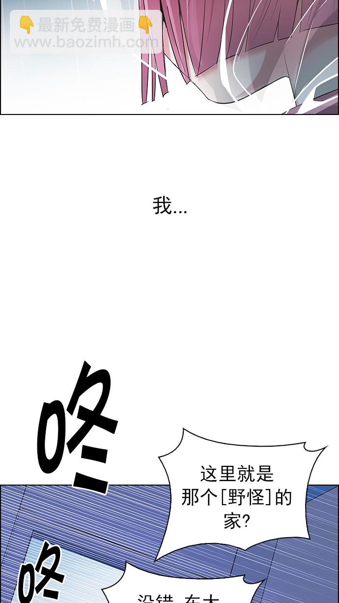 🍼DICE-骰子 [第206话] 野怪（5） 第34页