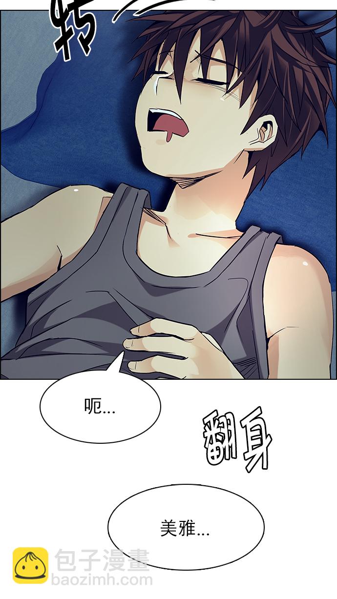 🍼DICE-骰子 [第206话] 野怪（5） 第4页