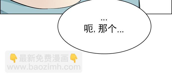 🍼DICE-骰子 [第206话] 野怪（5） 第48页