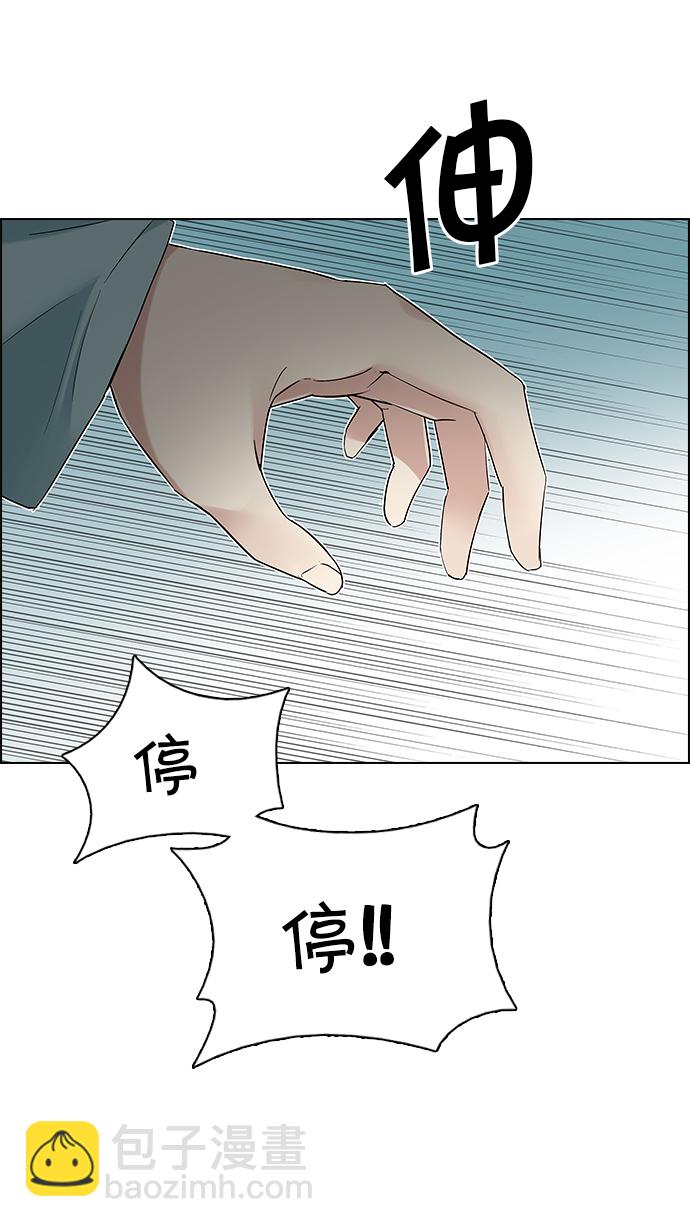 🍼DICE-骰子 [第206话] 野怪（5） 第49页