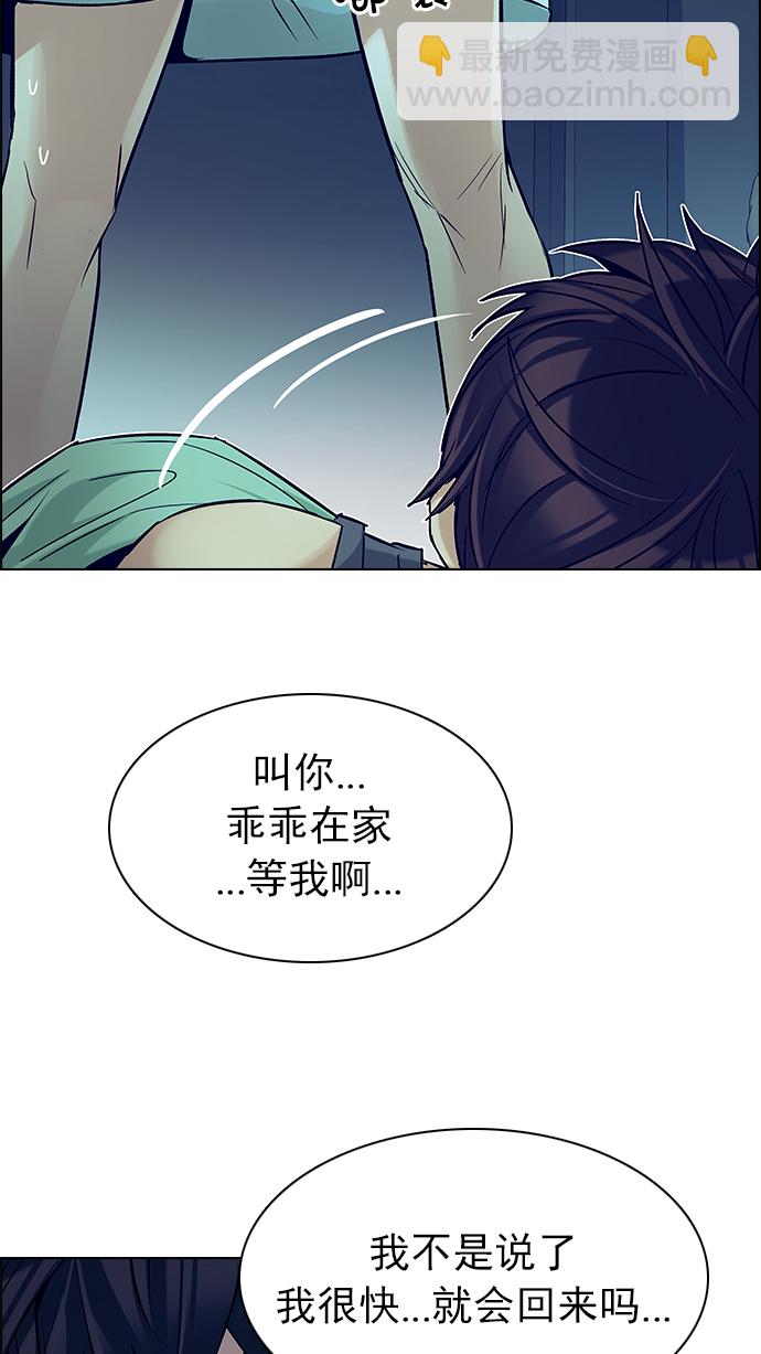 🍼DICE-骰子 [第206话] 野怪（5） 第6页