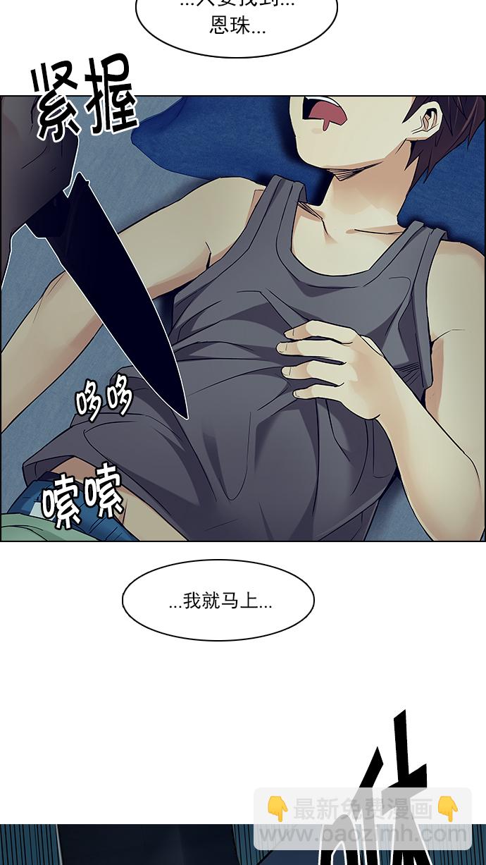 🍼DICE-骰子 [第206话] 野怪（5） 第8页