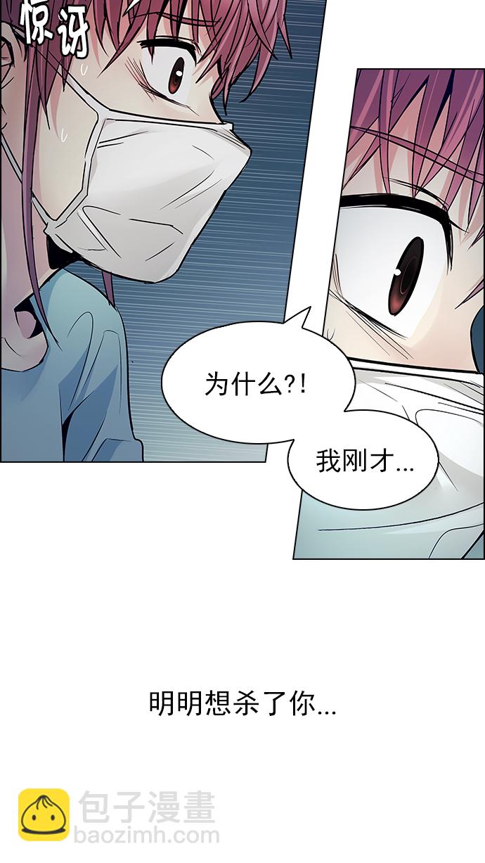 🍼DICE-骰子 [第208话] 野怪（7） 第16页