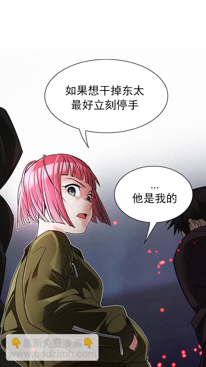 🍼DICE-骰子 [第208话] 野怪（7） 第2页