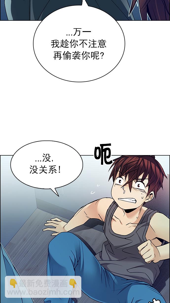 🍼DICE-骰子 [第208话] 野怪（7） 第24页