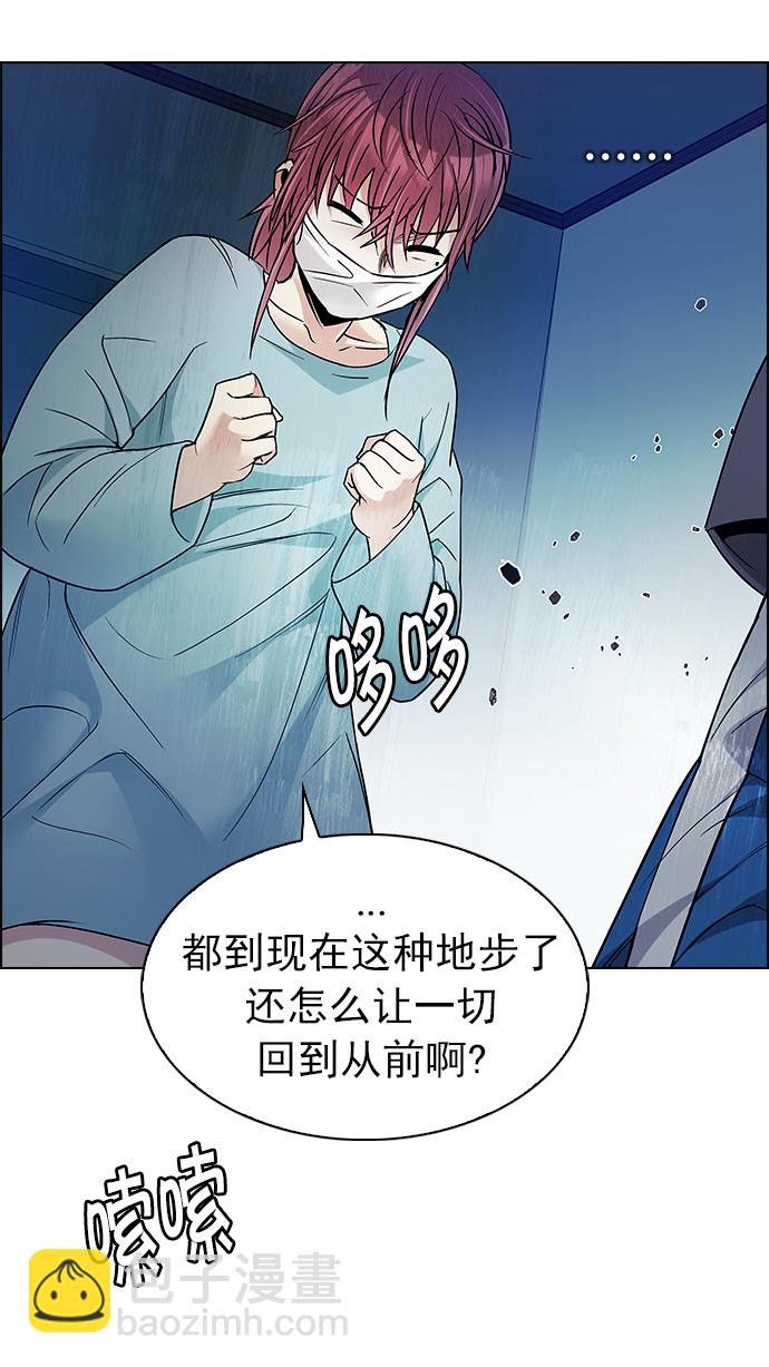 🍼DICE-骰子 [第208话] 野怪（7） 第33页